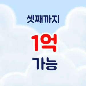 2026 부모급여 아동수당 셋째 기준 최대 1억 수령 가능 